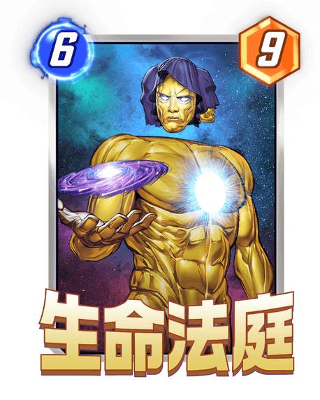 漫威终极逆转平民412