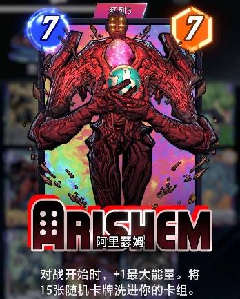 漫威终极逆转平民416