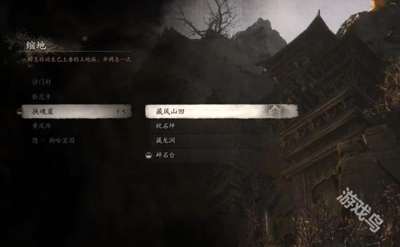 黑神话悟空地上画火圈是什么1