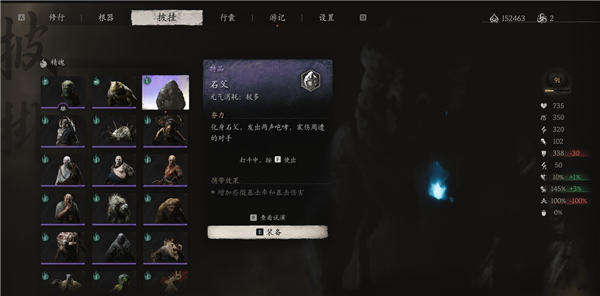 黑神话悟空石父精魄怎么获得3