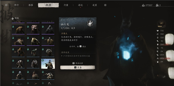 黑神话悟空幽灯鬼精魄怎么获得1