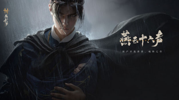 燕云十六声清河奇巧一共多少个1