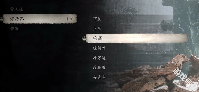 黑神话悟空虎伥图鉴1