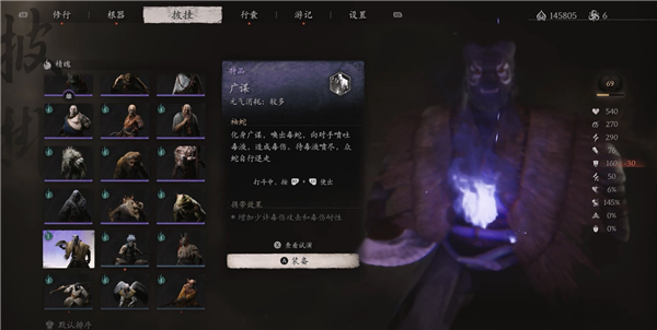 黑神话悟空广谋精魄怎么获得5