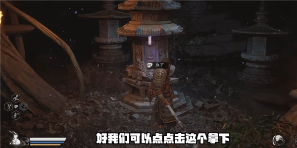 黑神话悟空四妹支线任务在哪接取5