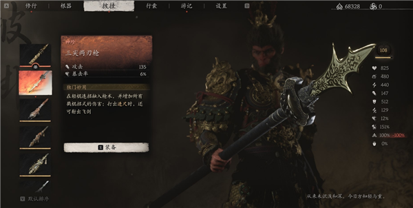 黑神话悟空识破用什么武器4