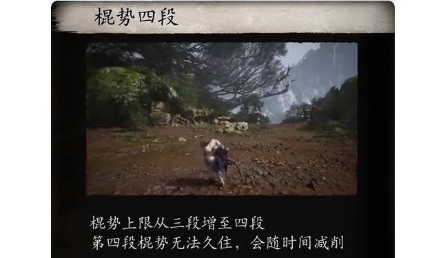 黑神话悟空主线结局触发方法2