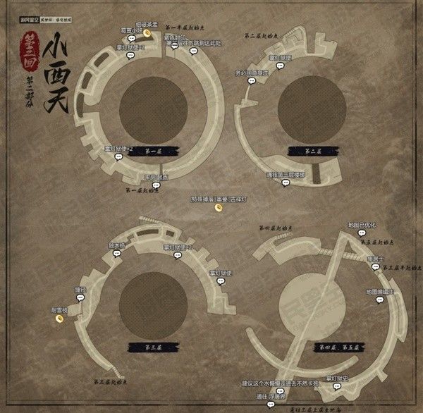 黑神话悟空第三回法宝吉祥灯获取攻略1