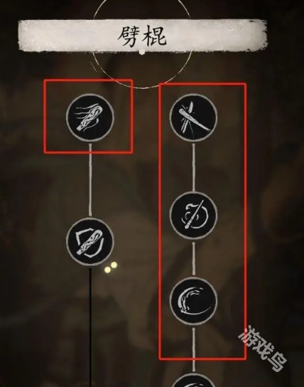 黑神话悟空棍势怎么用1