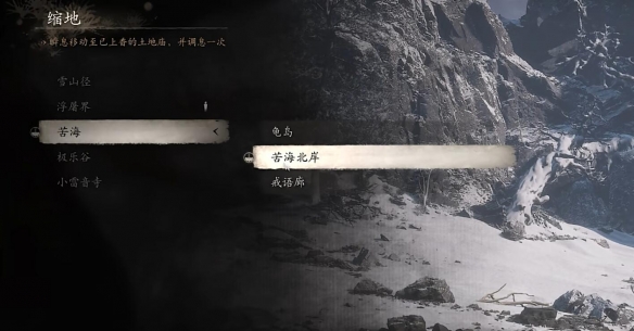 黑神话悟空第二十九难是什么1