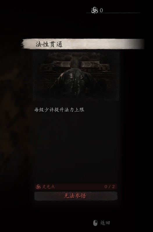 黑神话悟空法力值上限提升途径_黑神话悟空多少个boss