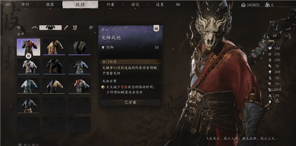 黑神话悟空青背龙怎么打1