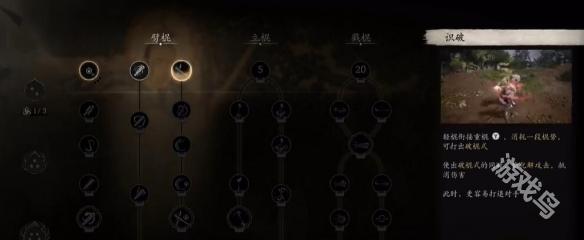 黑神话悟空识破_黑神话悟空识破怎么用 黑神话悟空识破_黑神话悟空识破怎么用