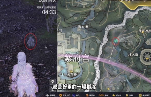 永劫无间龙隐洞天土地公在哪9