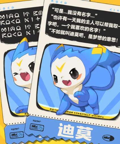 洛克王国世界迪莫强度及培养分析1