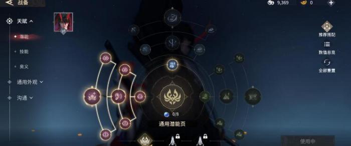 永劫无间手游妖刀姬技能怎么搭配2