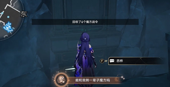 崩坏星穹铁道2.4枘凿六合支线任务怎么完成24