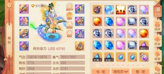 御剑情缘改名卡哪里买的1