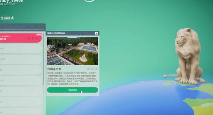 动物园之星计时关卡怎么进2