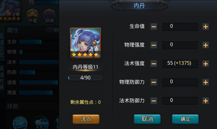 乱斗西游2海若怎么样1