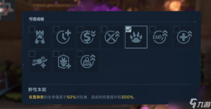 20号星港难度10通关攻略3