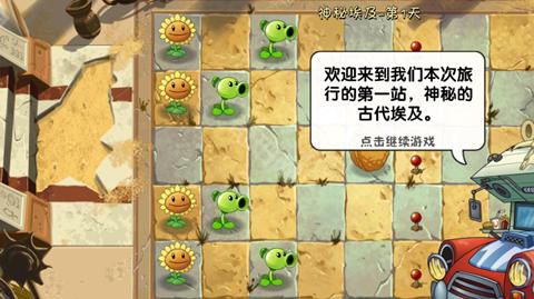植物大战僵尸电脑版有多少关2