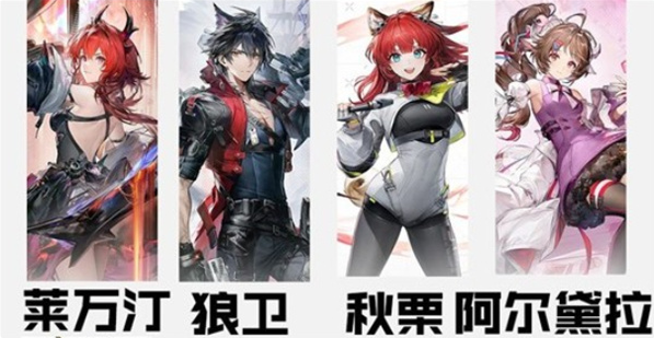 明日方舟终末地莱万汀怎么培养4