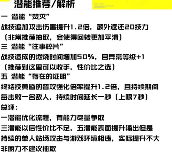 明日方舟终末地莱万汀怎么培养7