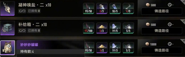 二重螺旋妙妙罐罐怎么获得2