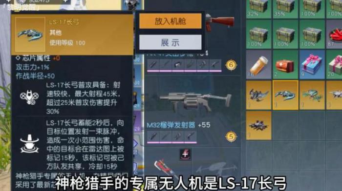 黎明觉醒无人机怎么升级2