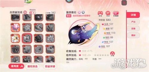 龙魂旅人月神怎么样1