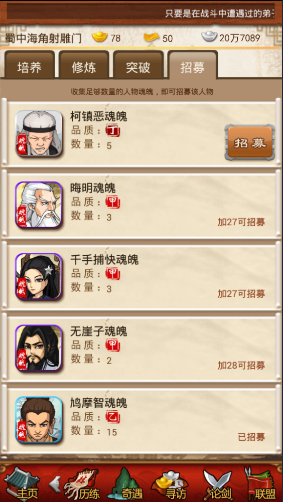 获取大掌门功力点的技巧有哪些3