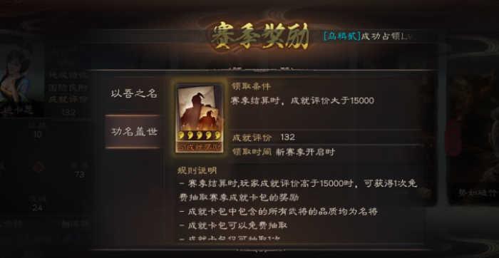 三国志战略版土匪有什么缺点3