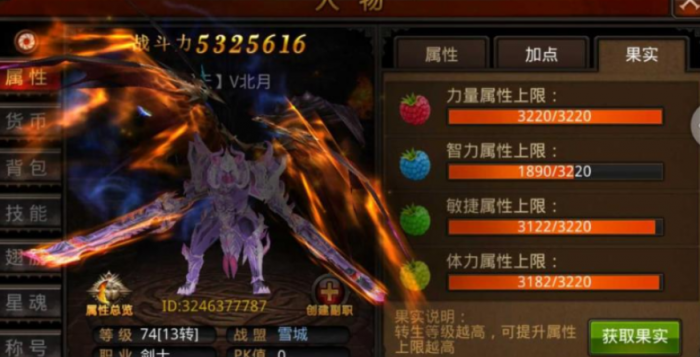 全民奇迹智魔怎么提高攻击力1