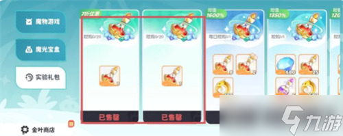 龙魂旅人金叶子兑换什么好_龙魂旅人金叶子怎么换划算