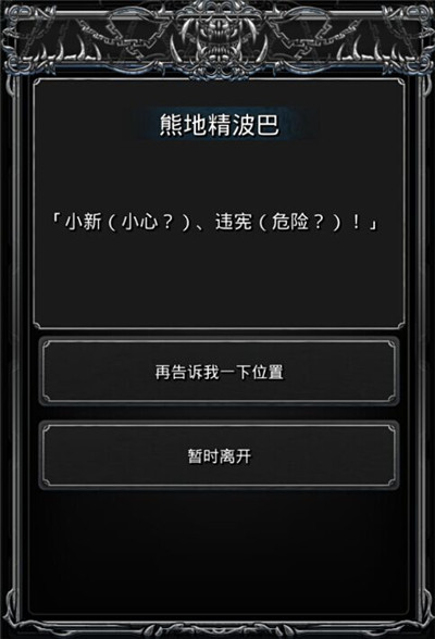地下城堡2波巴的宝藏2_地下城堡2波巴的宝藏7 地下城堡2波巴的宝藏2_地下城堡2波巴的宝藏7