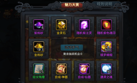 乱斗西游怎么刷紫石头3