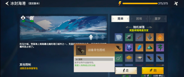 冰原守卫者皮背包升级_冰原守卫者背包扩展阵图