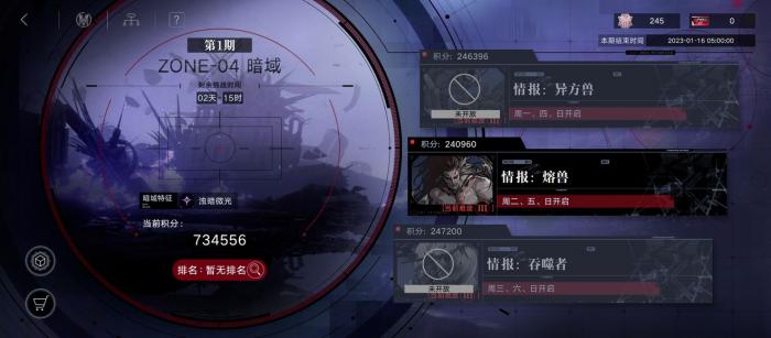 无期迷途暗域怎么过2