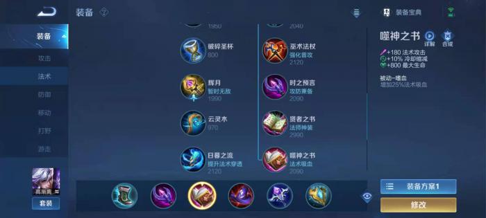 王者荣耀ad高渐离怎么出装1