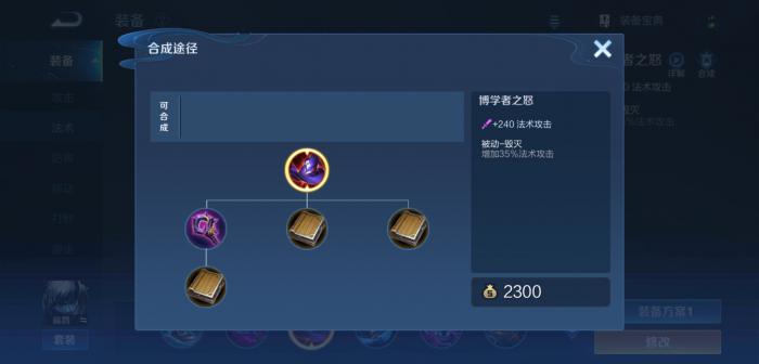 王者荣耀ad高渐离怎么出装2