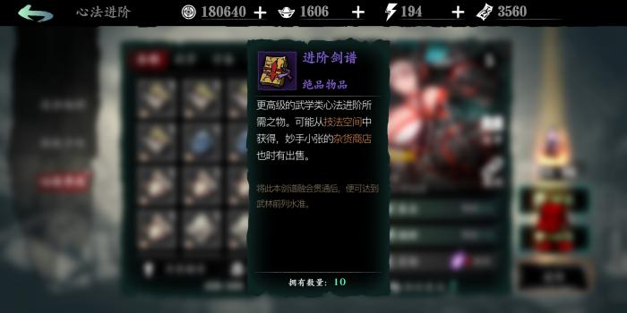 影之刃3哪里出进阶剑谱_影之刃3进阶剑法