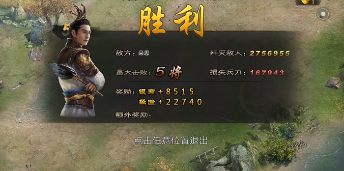 攻城掠地怎么击败朵思3