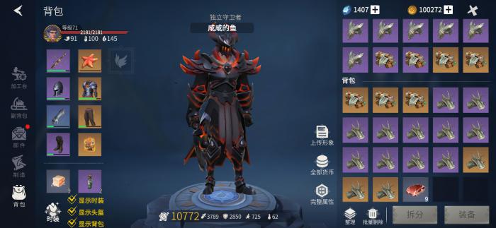 冰原守卫者猎魔65图哪里掉的2