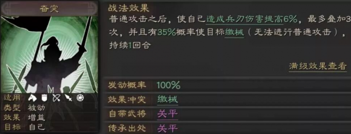 三国志战略版关平带什么兵2