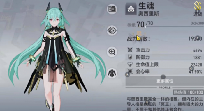 深空之眼选什么修真者好3