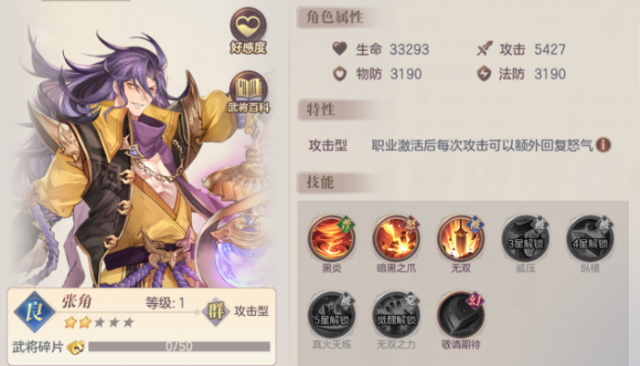 三国志幻想大陆降伤火爆流怎么搭配2