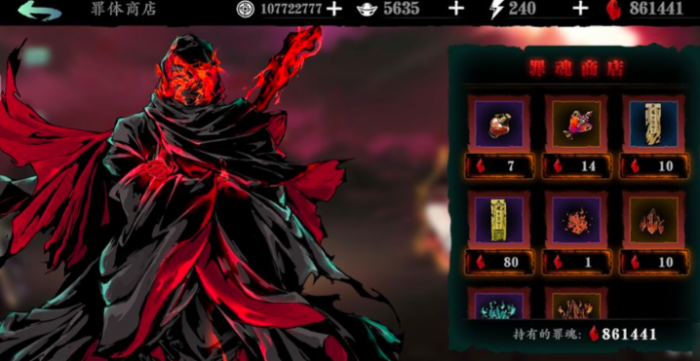 影之刃3洗罪符如何获得2