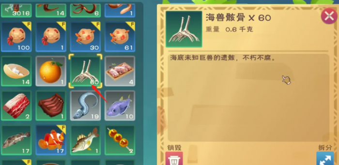 创造与魔法骨头宝箱哪里找3