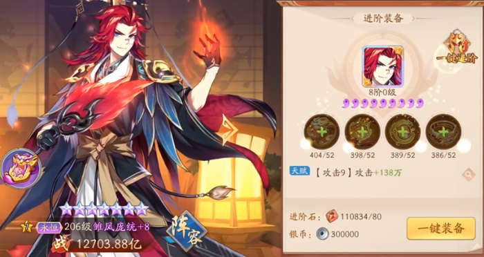 少年三国志2雏凤庞统用什么宝物_少年三国志2雏凤庞统用什么宝物搭配 少年三国志2雏凤庞统用什么宝物_少年三国志2雏凤庞统用什么宝物搭配